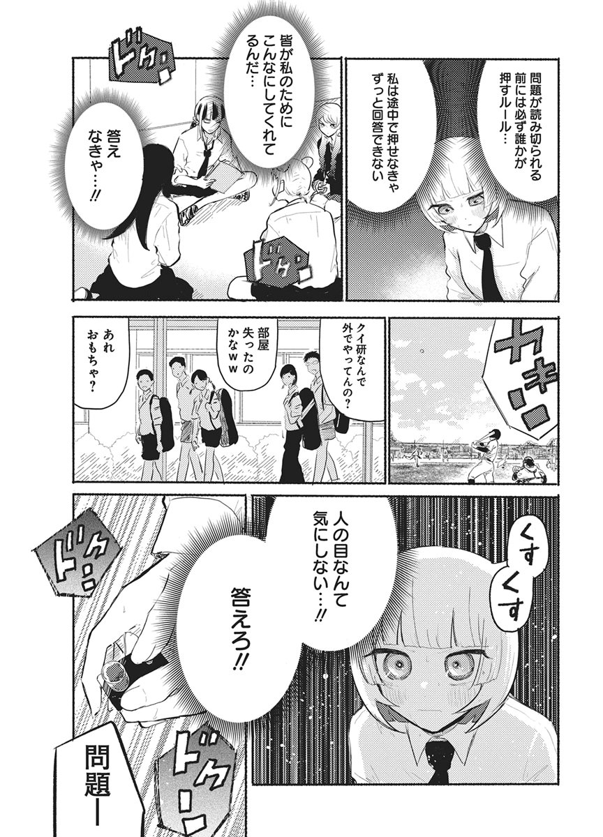 Q LAB Chap 18 - Pic 11