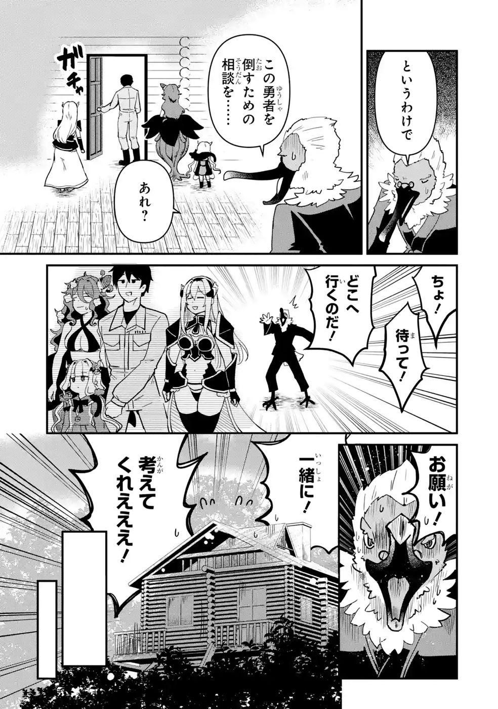 ISEKAI DE KAJI-SHIN NO CHIKARA WO ETA ORE, MEGAMI TO SLOW LIFE HAJIMEMASHITA Chap 7 - Pic 43