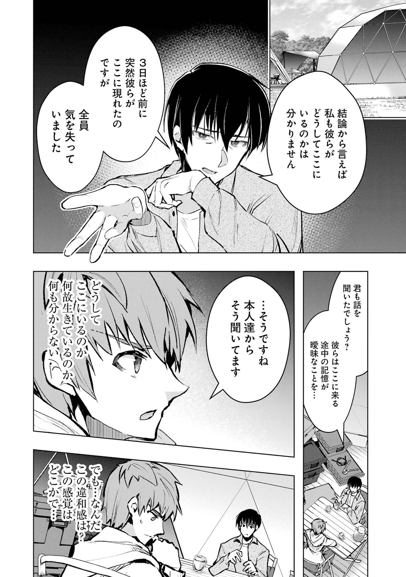 THE WORLD IS FULL OF MONSTERS NOW, THEREFOR I WANT TO LIVE AS I WITH. - RAW Chap 67 - Pic 26