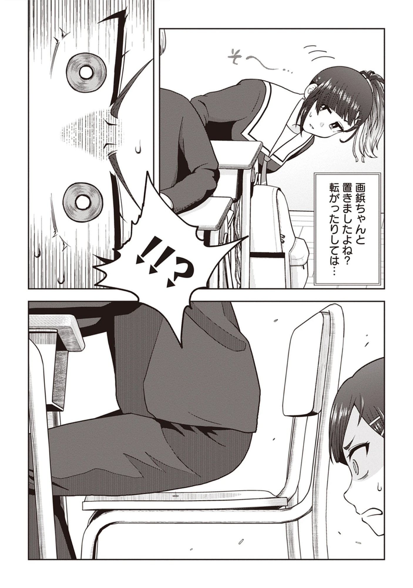 Usui-kun wa Shinobinai Chap 11 - Pic 12