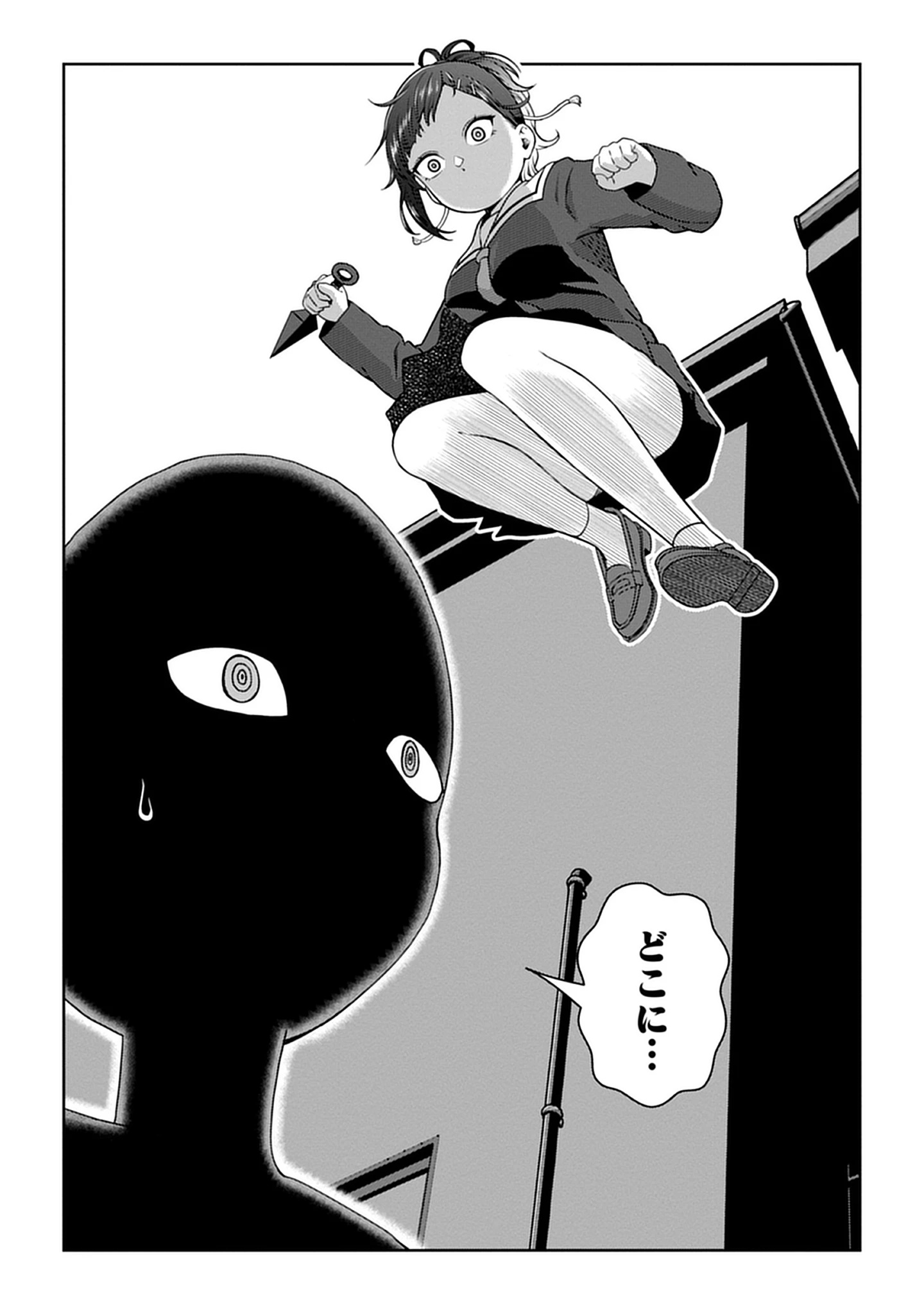 Usui-kun wa Shinobinai Chap 16 - Pic 7
