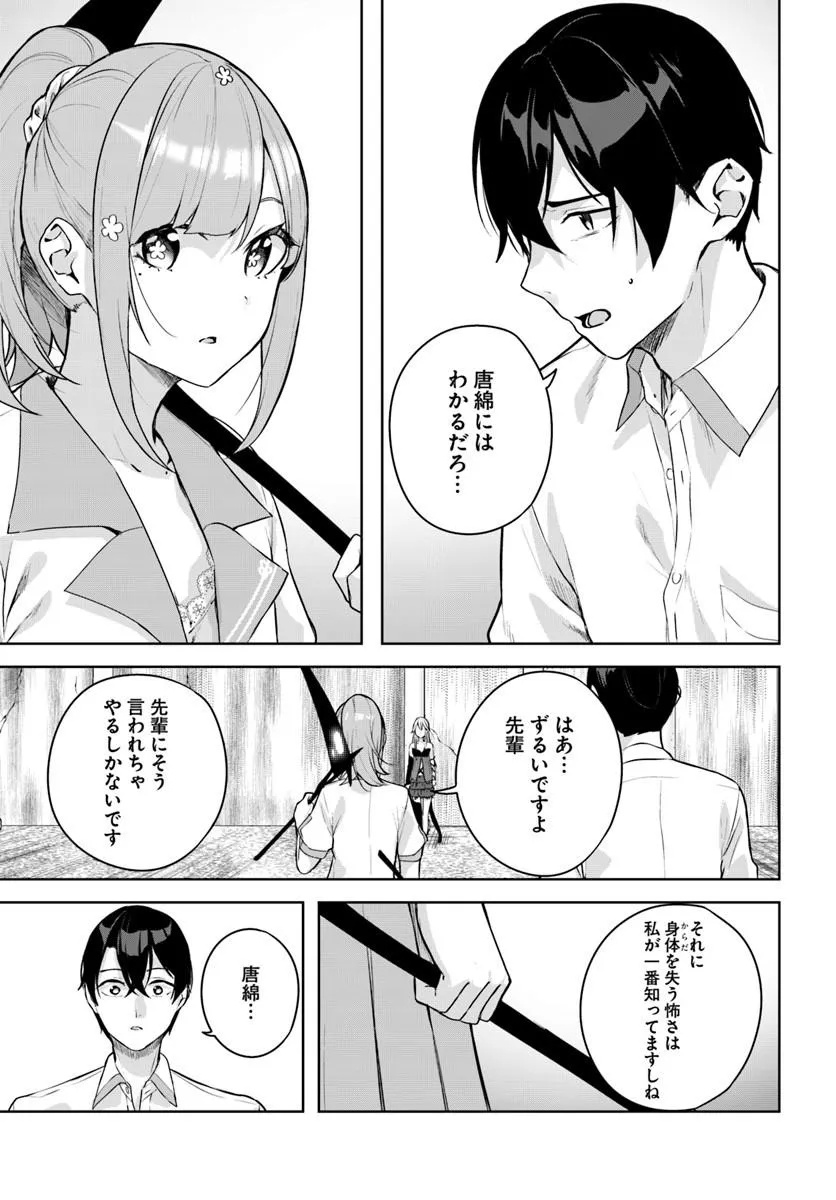 Kamigakushi no Rakuen Chap 60 - Pic 5
