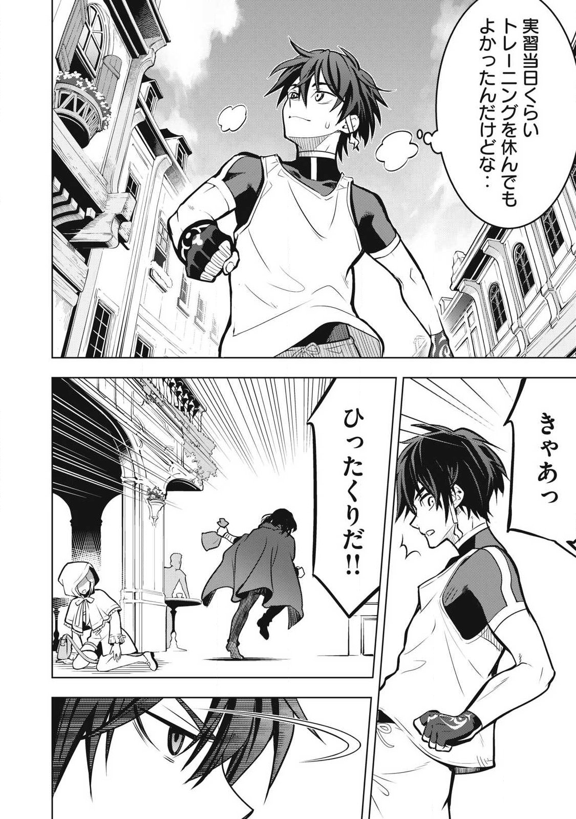 ACADEMY SAIKYOU NO MOB HEALER: SHINIGEE SEKAI NO MOB NI TENSEI SHITA ORE WA, HAZURE JOB [HEALER] TO GENSAKU CHISHIKI DE MUSOU SURU Chap 7.2 - Pic 8