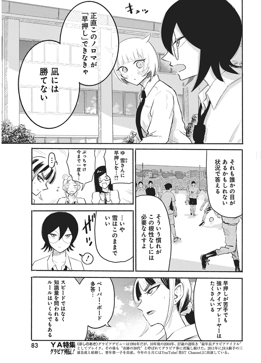 Q LAB Chap 18 - Pic 7