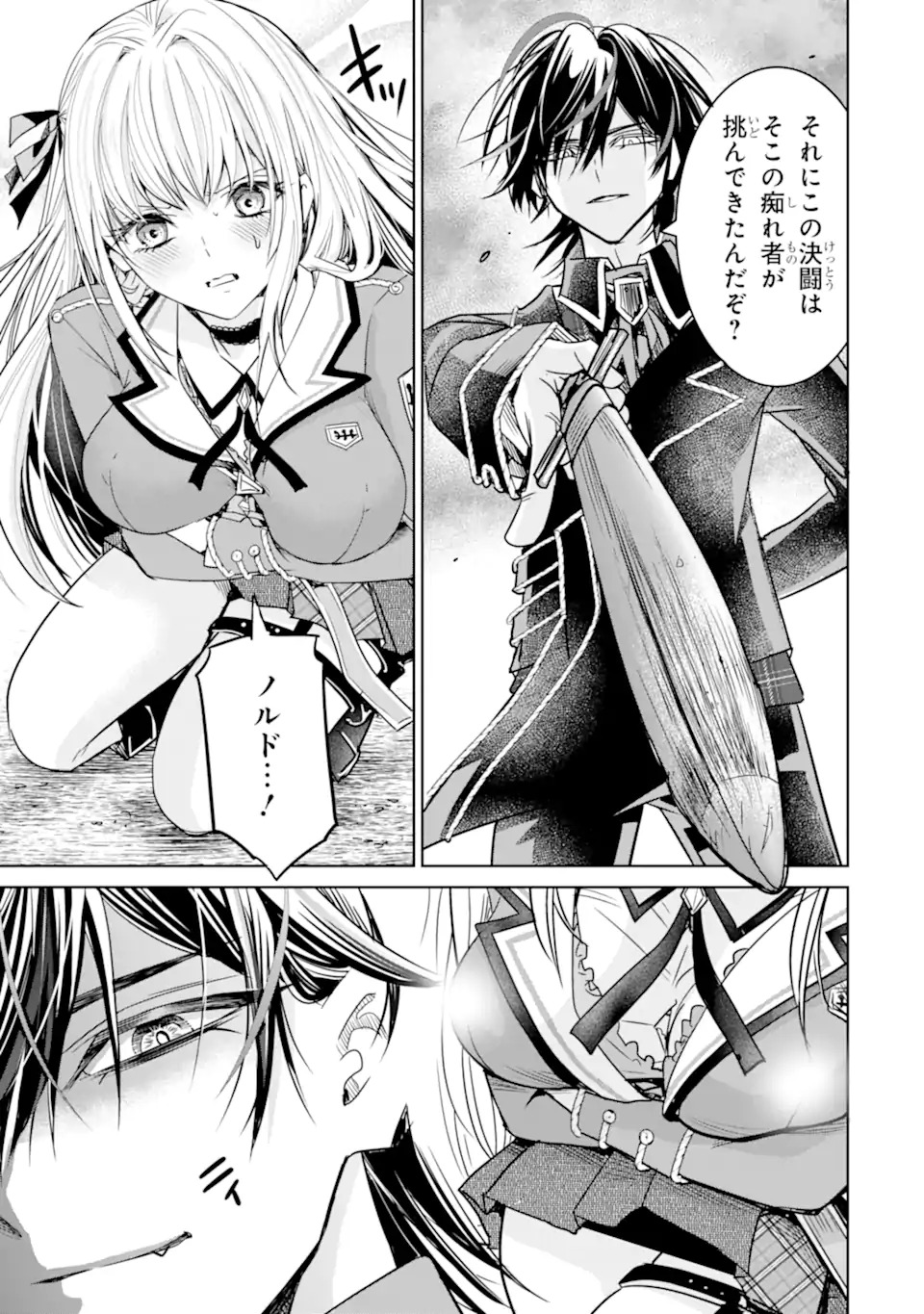 EROGE NO HAKUSHAKU REIJOU WO HOUSHI MAID OCHI SASERU AKUYAKU ONZOSHI NI TENSEI SHITA ORE WA ZAMA WO KAIHI SURU Chap 1.1 - Pic 19