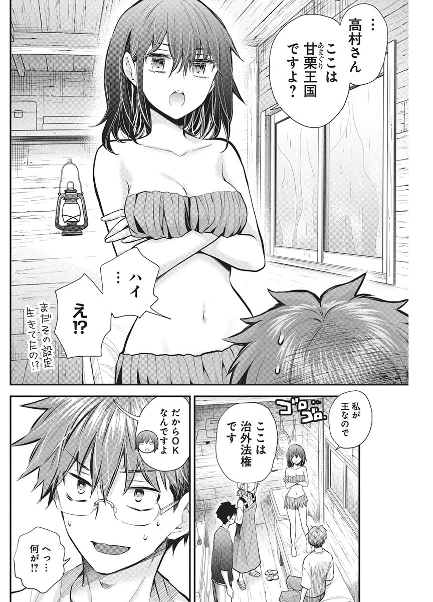 HENJYO - HEN NA JYOSHI KOUSEI AMAGURI SENKO - RAW Chap 145 - Pic 10
