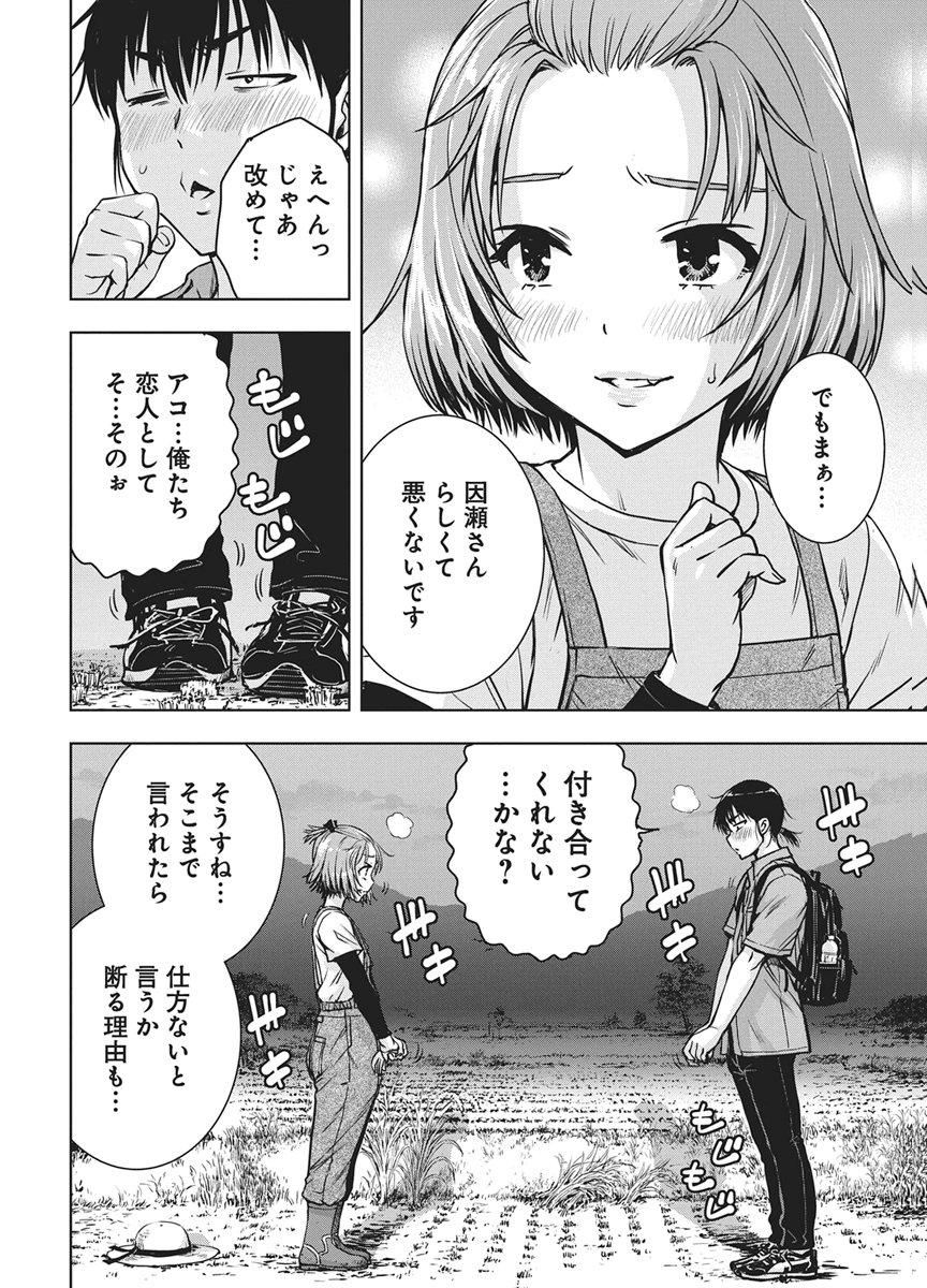 LOVE SHOOTING STAR CROWWWPAI Chap 31 - Pic 18
