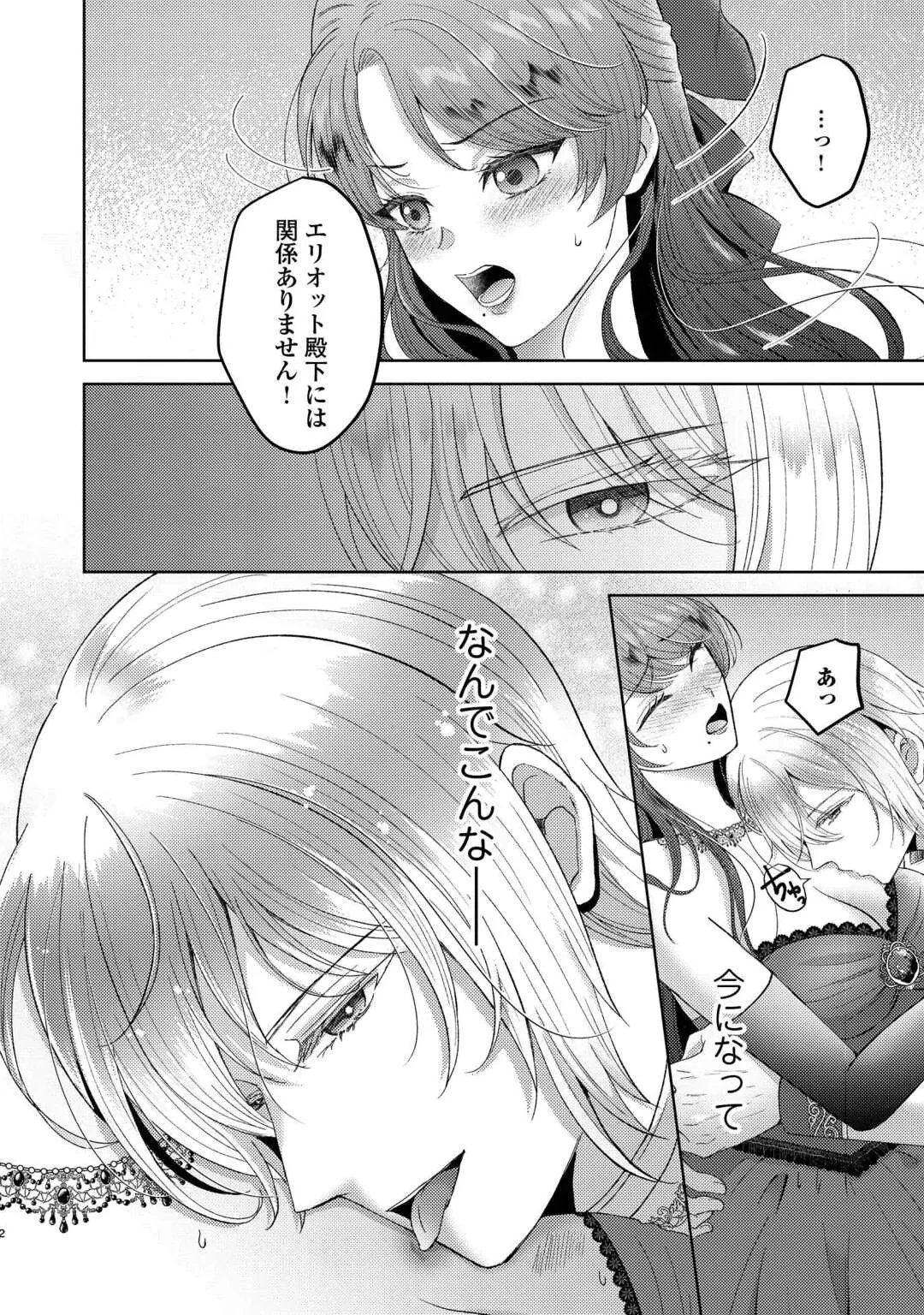 TENSEI SHITARA KYONYU BIJIN DATTA NODE, AKUJO NI NATTE DEMO SUKI NA HITO WO YUWAKU SHIMASU Chap 1 - Pic 2