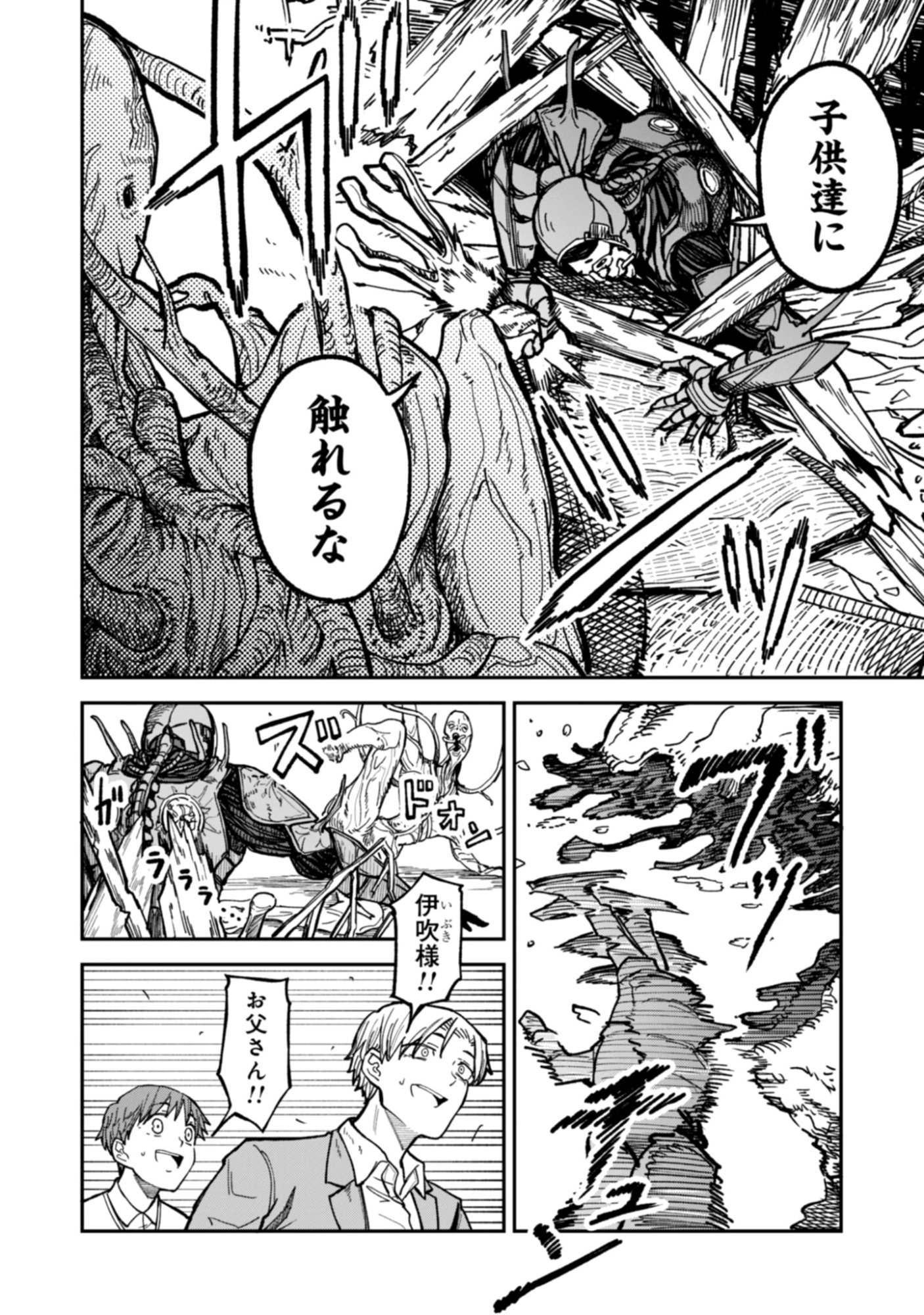 KAGUYA Chap 2.1 - Pic 14