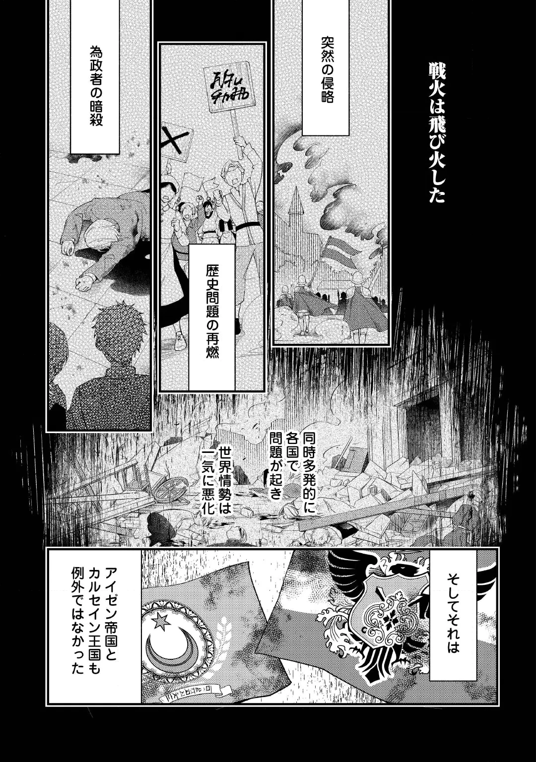 SHINDA OUHI WA NIDOME NO JINSEI WO TANOSHIMIMASU Chap 20.1 - Pic 3