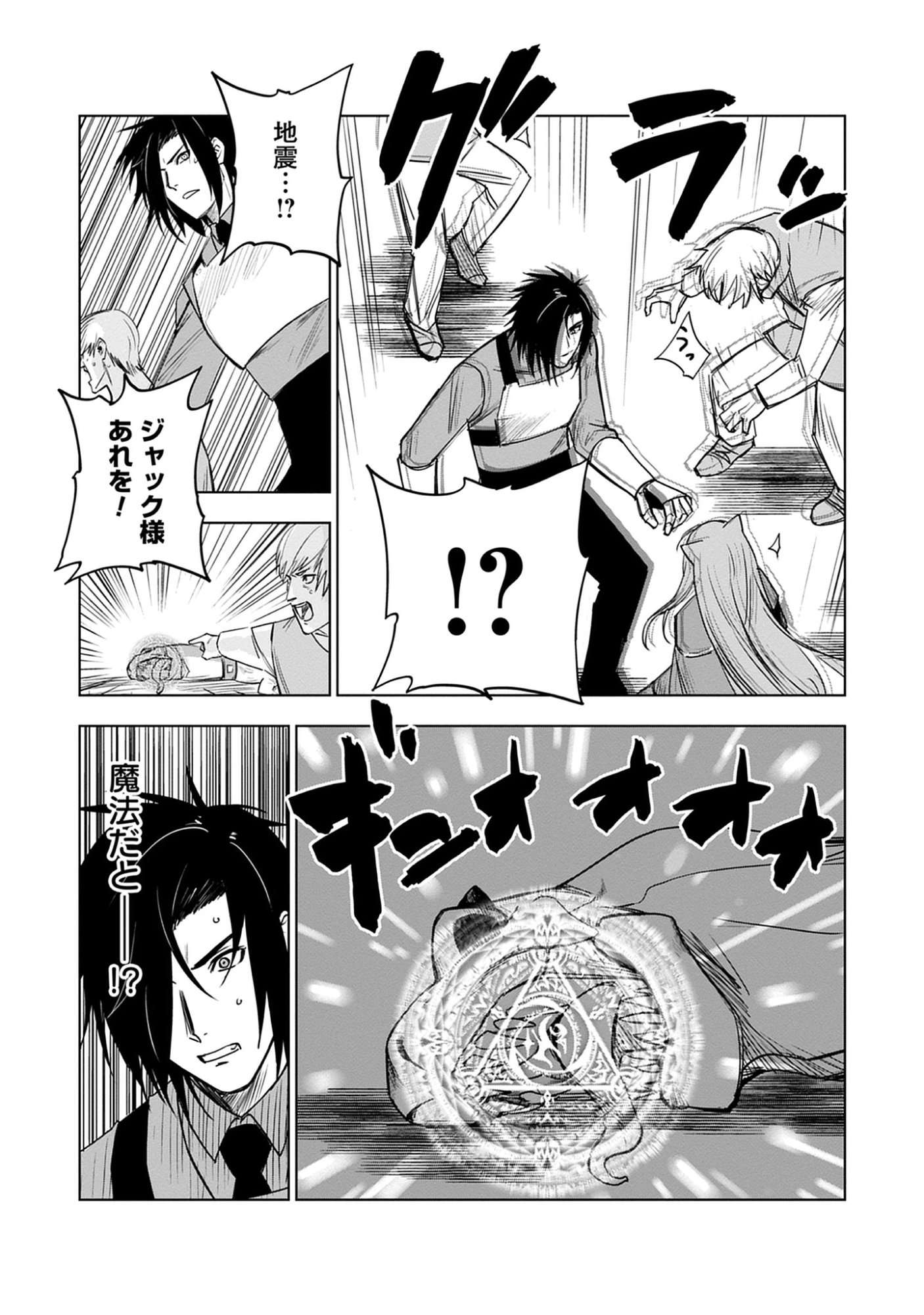 Akutoku Kizoku no Seizon Senryaku Chap 9.2 - Pic 11