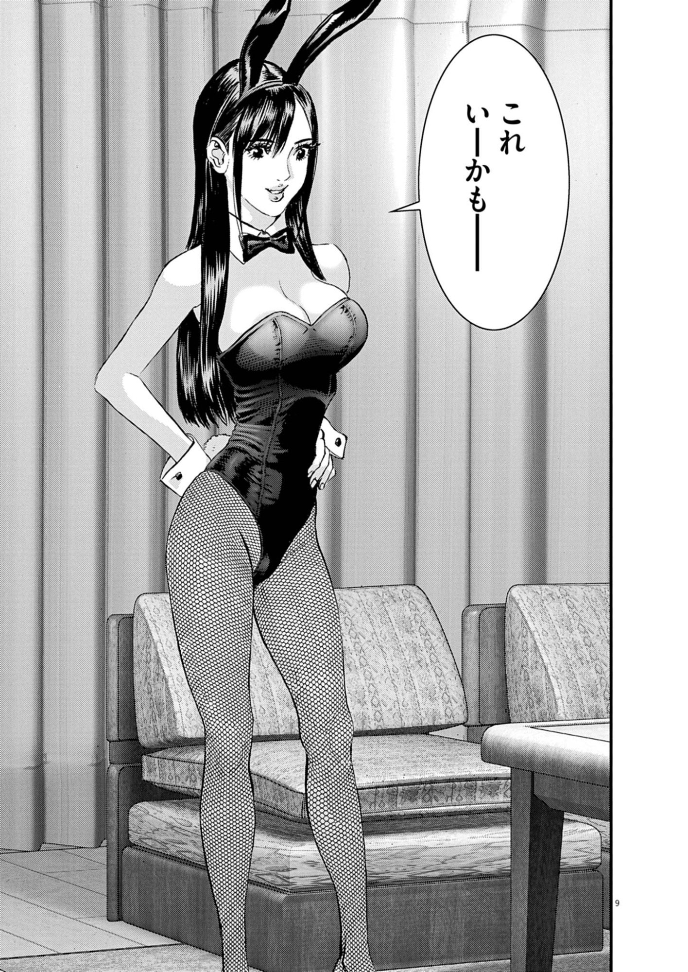 KANREKI HIME Chap 13 - Pic 9
