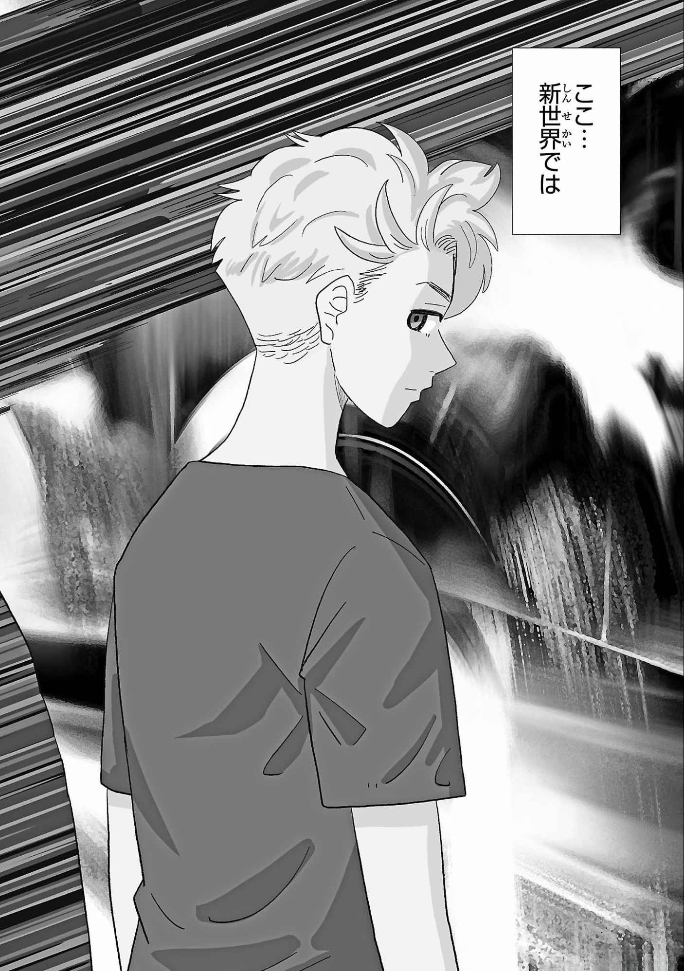 AI NO NOKO DENSHI BLUE AGE Chap 34 - Pic 2