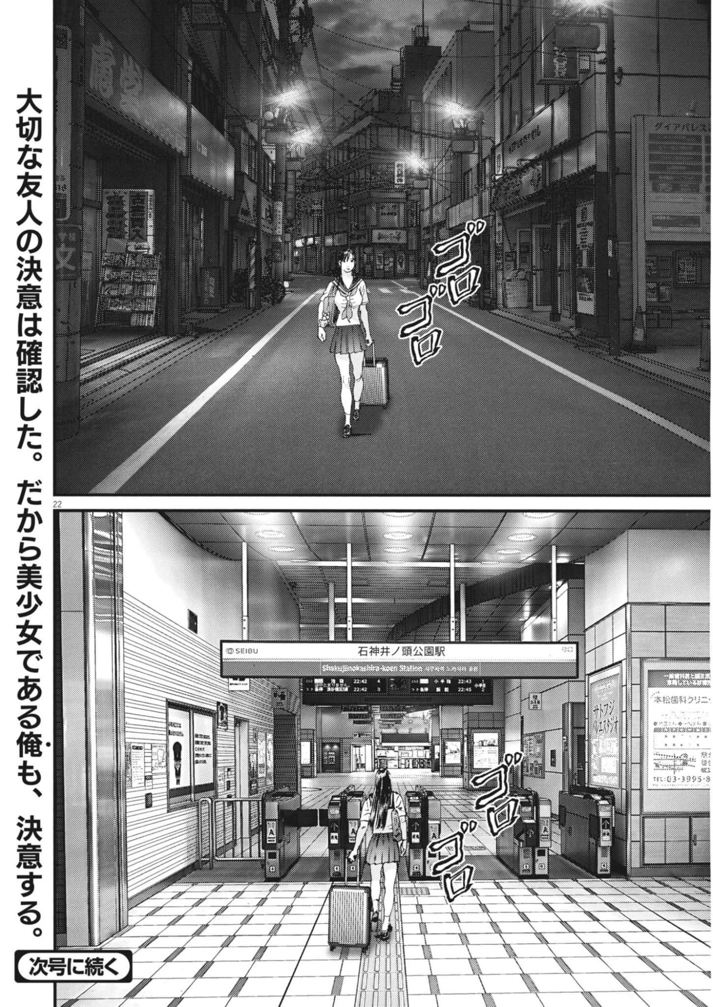KANREKI HIME Chap 17 - Pic 22