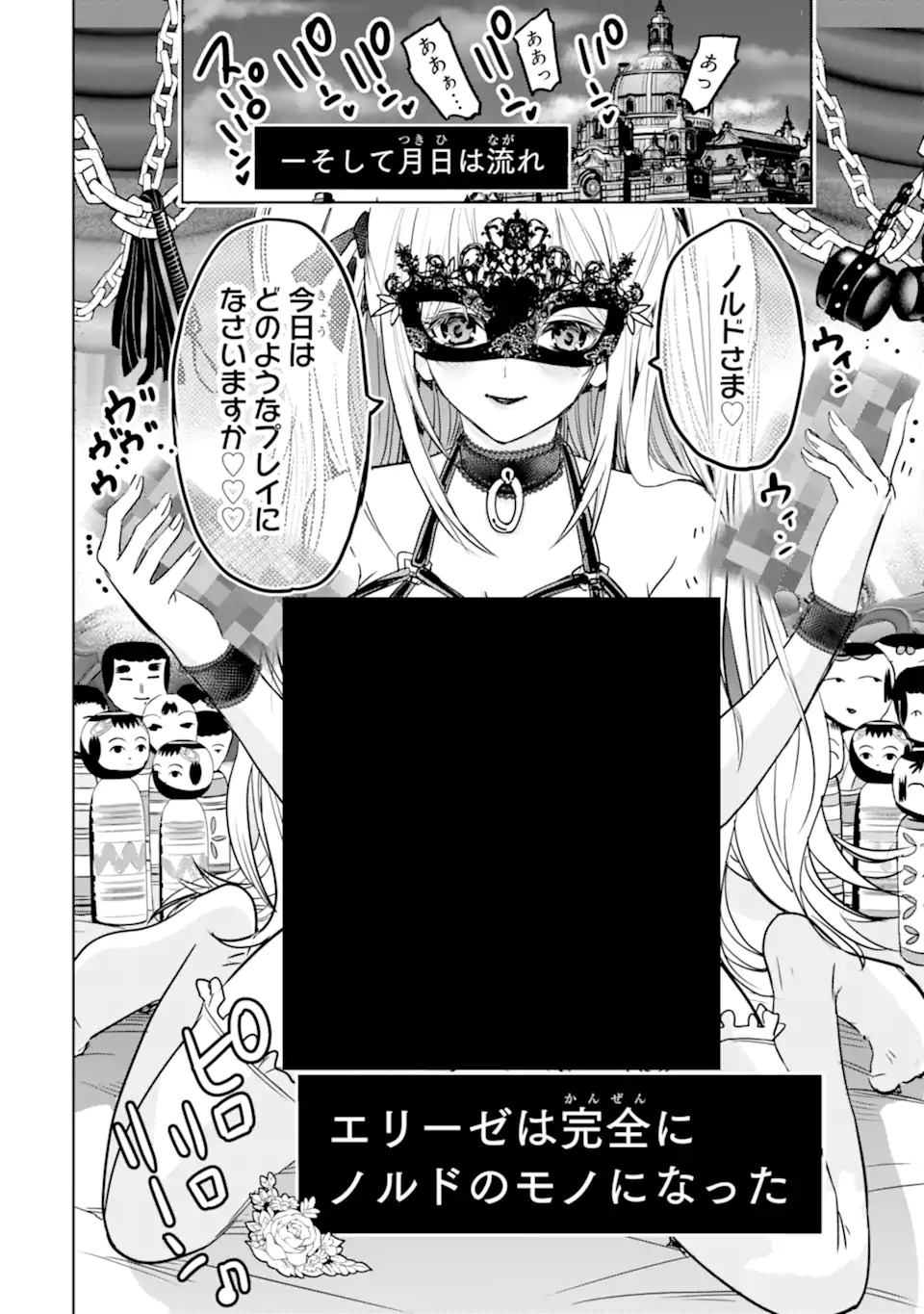 EROGE NO HAKUSHAKU REIJOU WO HOUSHI MAID OCHI SASERU AKUYAKU ONZOSHI NI TENSEI SHITA ORE WA ZAMA WO KAIHI SURU Chap 1.1 - Pic 48