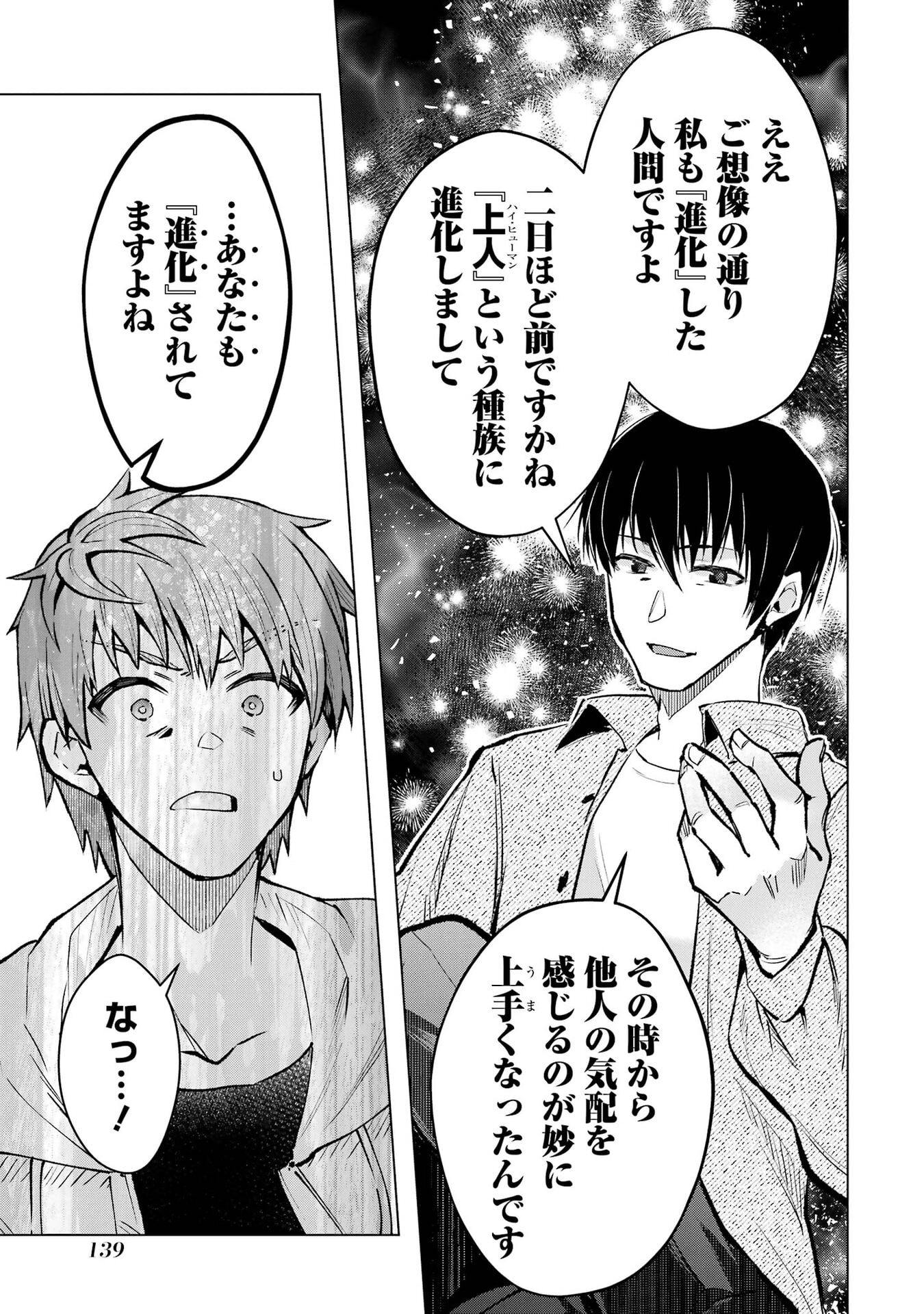 THE WORLD IS FULL OF MONSTERS NOW, THEREFOR I WANT TO LIVE AS I WITH. - RAW Chap 67 - Pic 19