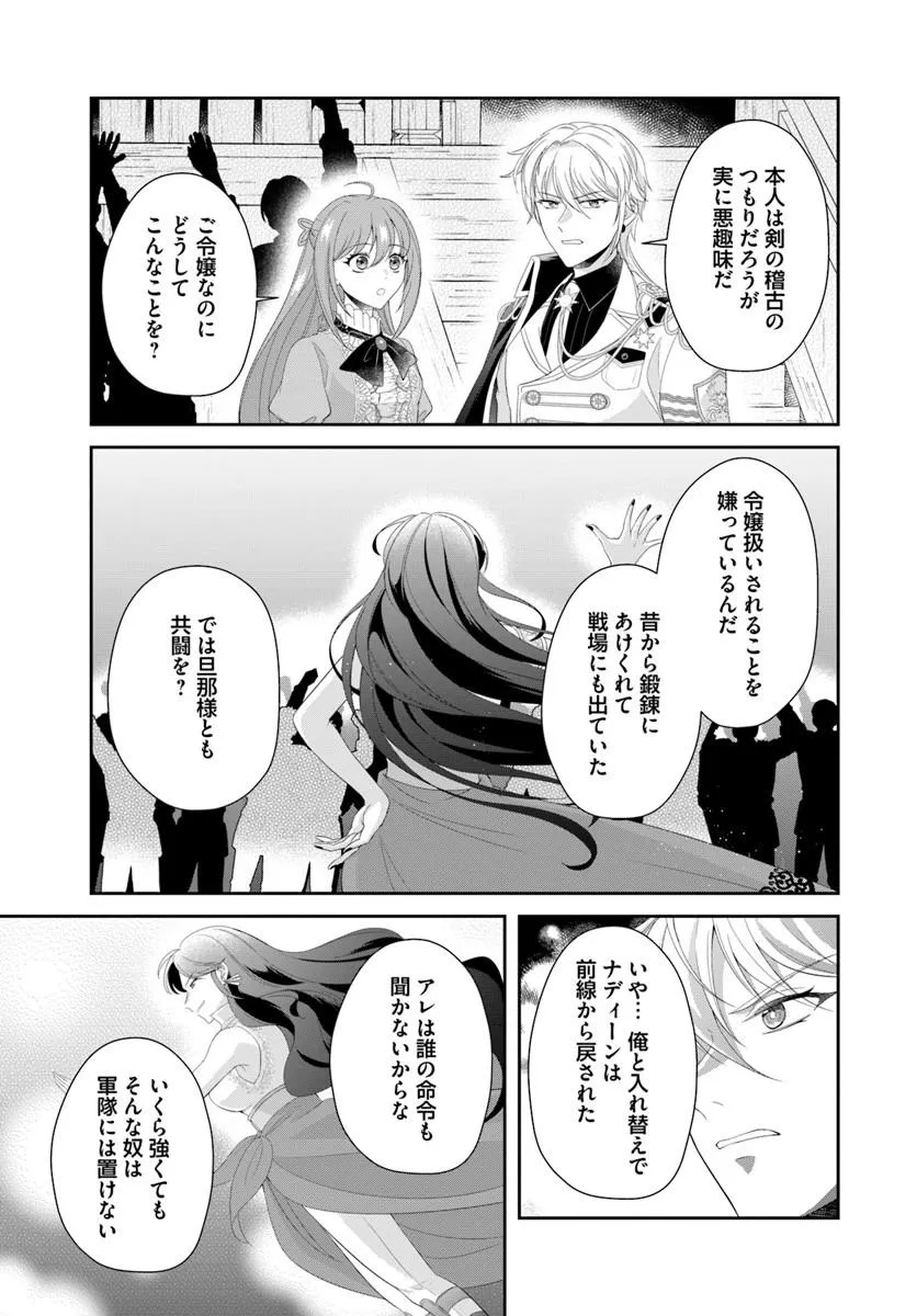 WATASHITACHI RIKON SHIMASU NODE: IKUNIE REIJOU TO REIKOKU GUNJIN NO KANPEKI NARU RIKON KEIKAKU Chap 5.1 - Pic 3