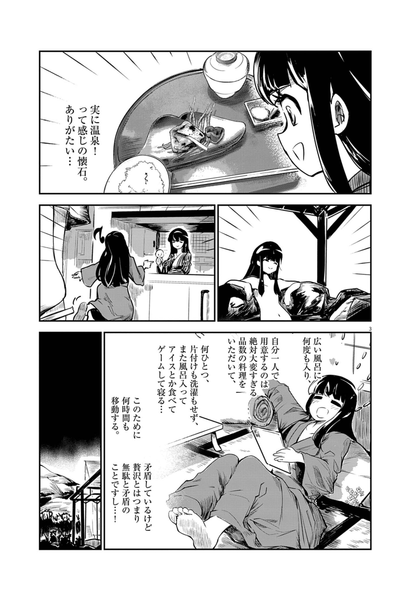 VISTA DA GIGANTESSA Chap 3 - Pic 3