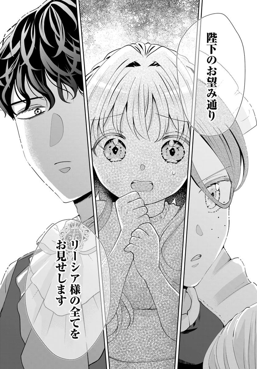 KAKUSHIGO? IIE, TSUMA DESU! ~DANNA SAMA, SONO KAHOGO NA SHUUAI WA CHOTTO GOKAI WO MANEKU TO OMOU NO~ Chap 3.2 - Pic 20