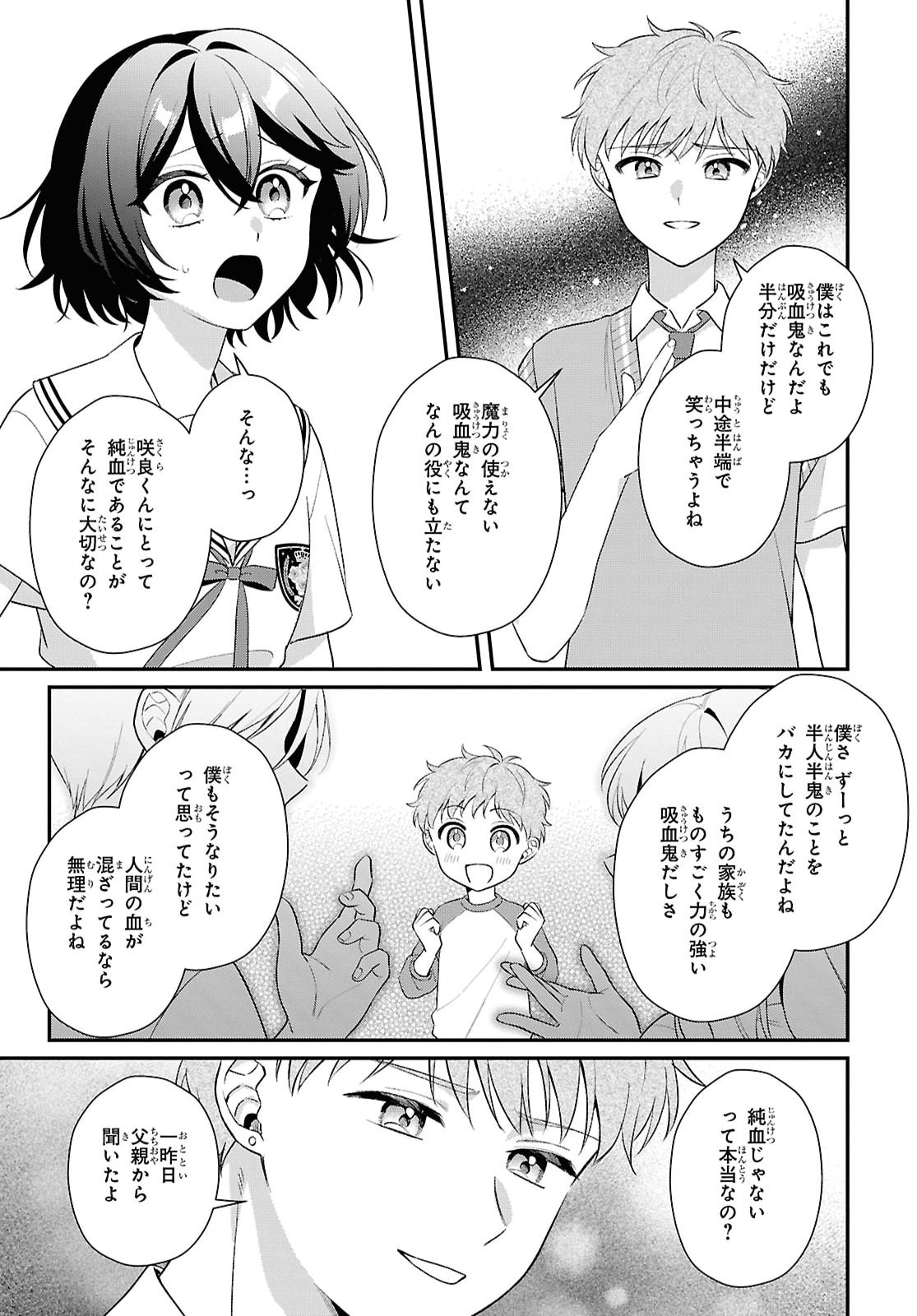 VAMPIRE♡DEKIAI PARADISE Chap 15 - Pic 19