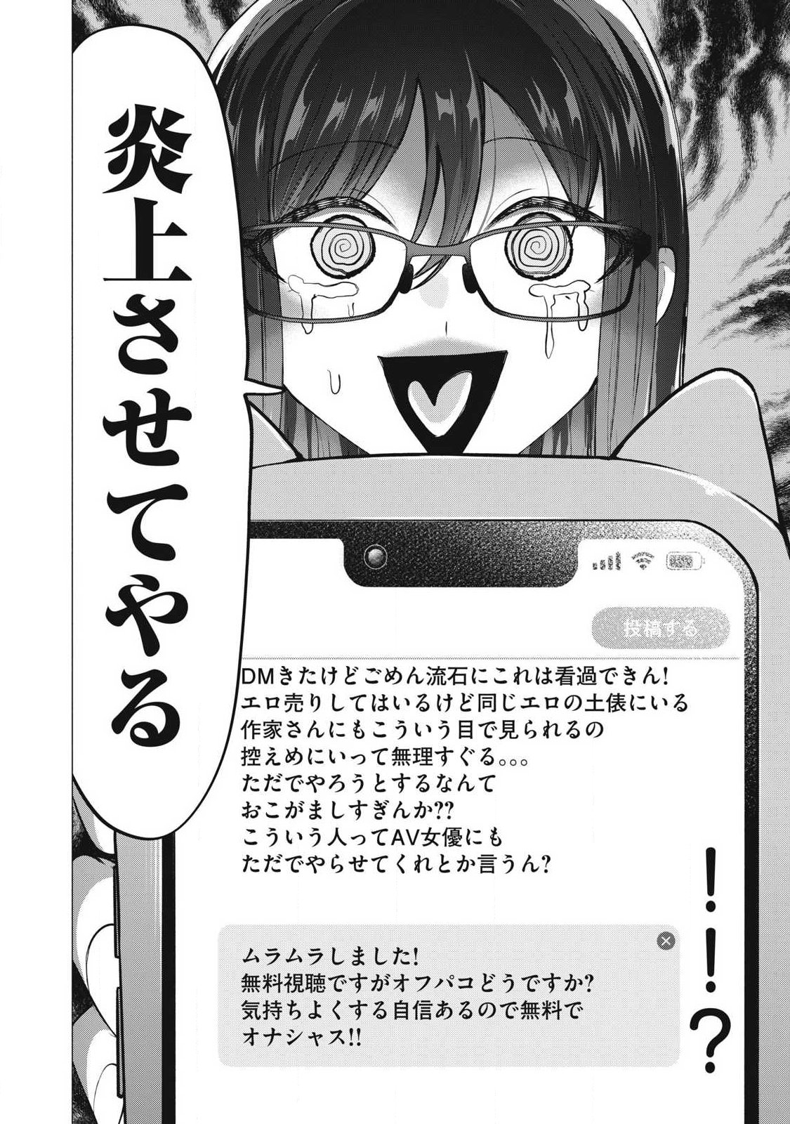 DELIVERY HEALTH YONDARA MOTO DOUKYUUSEI GA KITA Chap 11 - Pic 20