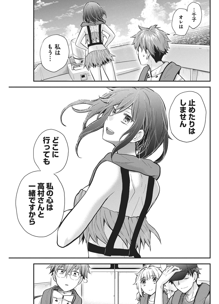 HENJYO - HEN NA JYOSHI KOUSEI AMAGURI SENKO - RAW Chap 145 - Pic 19