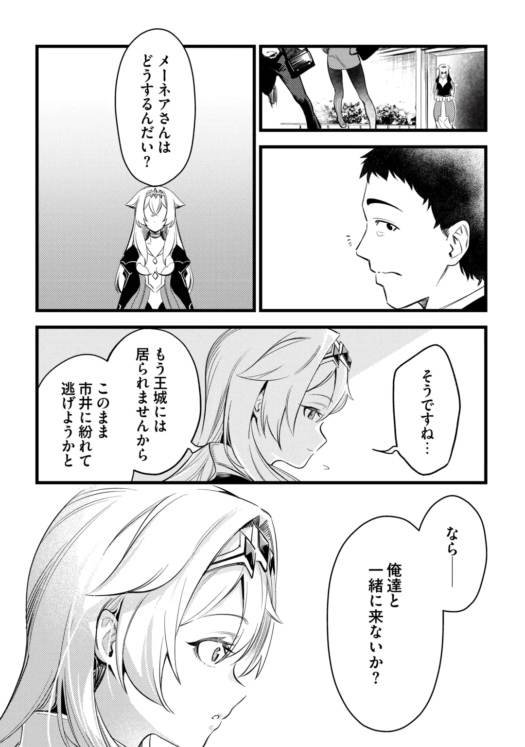45-SAI NO OSSAN, ISEKAI SHOUKAN NI MAKIKOMARERU Chap 1 - Pic 36