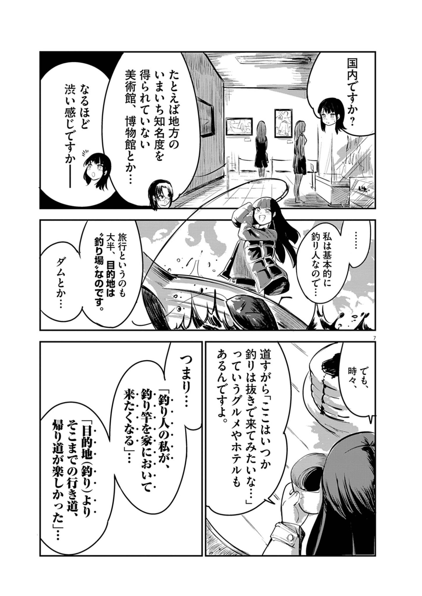VISTA DA GIGANTESSA Chap 1 - Pic 7