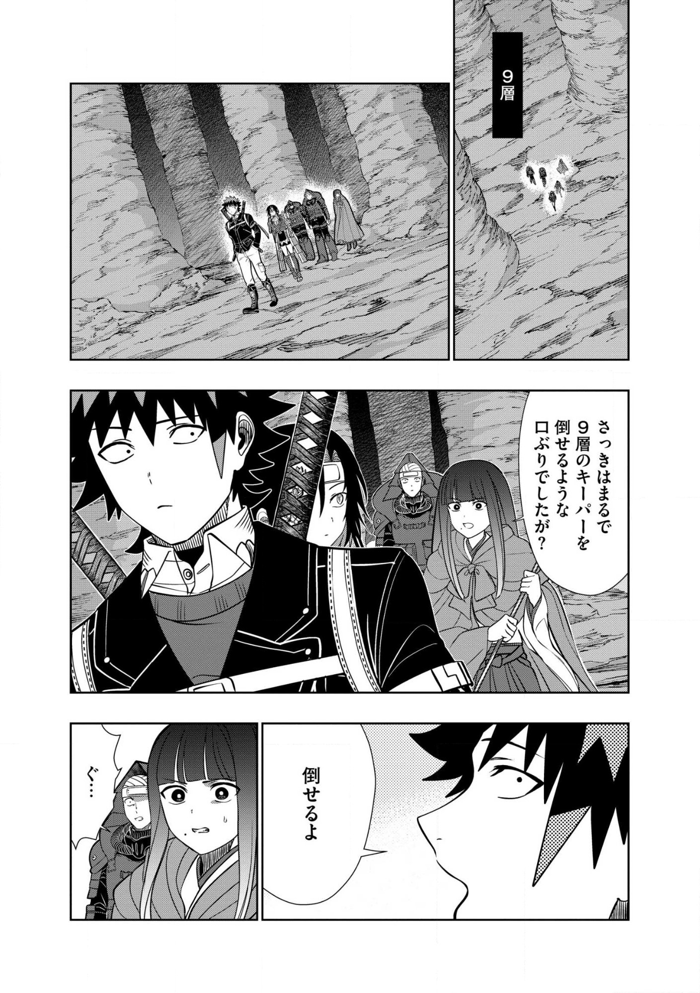 DUNGEON GAKUEN NO TEIHEN NI TENSEI SHITA KEDO, NAZE KA ORE NI WA KOURYAKU HON GA ARU Chap 38.1 - Pic 5