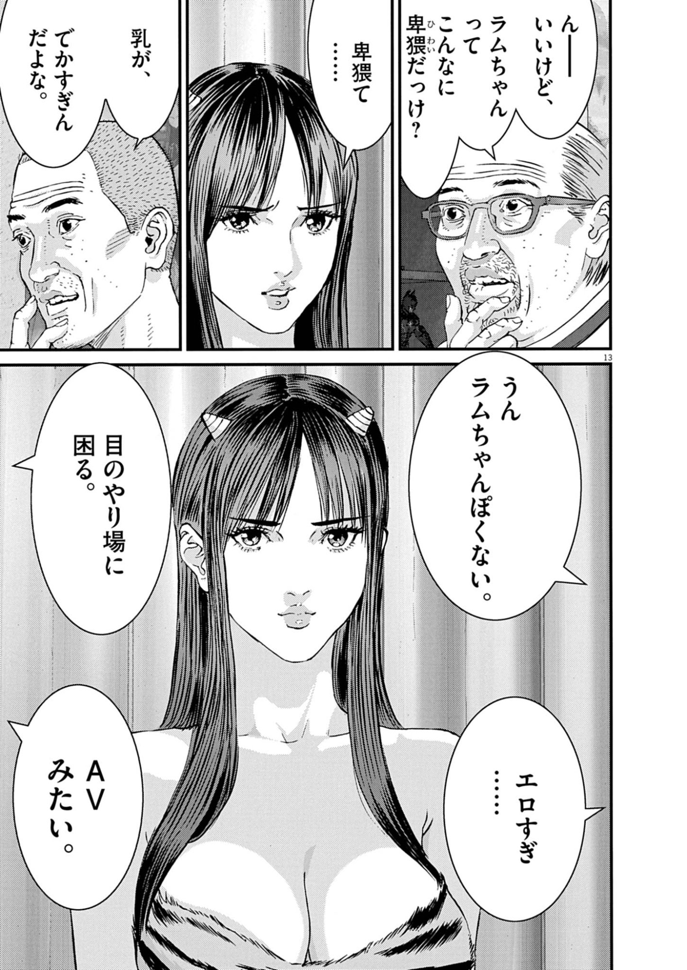 KANREKI HIME Chap 13 - Pic 13