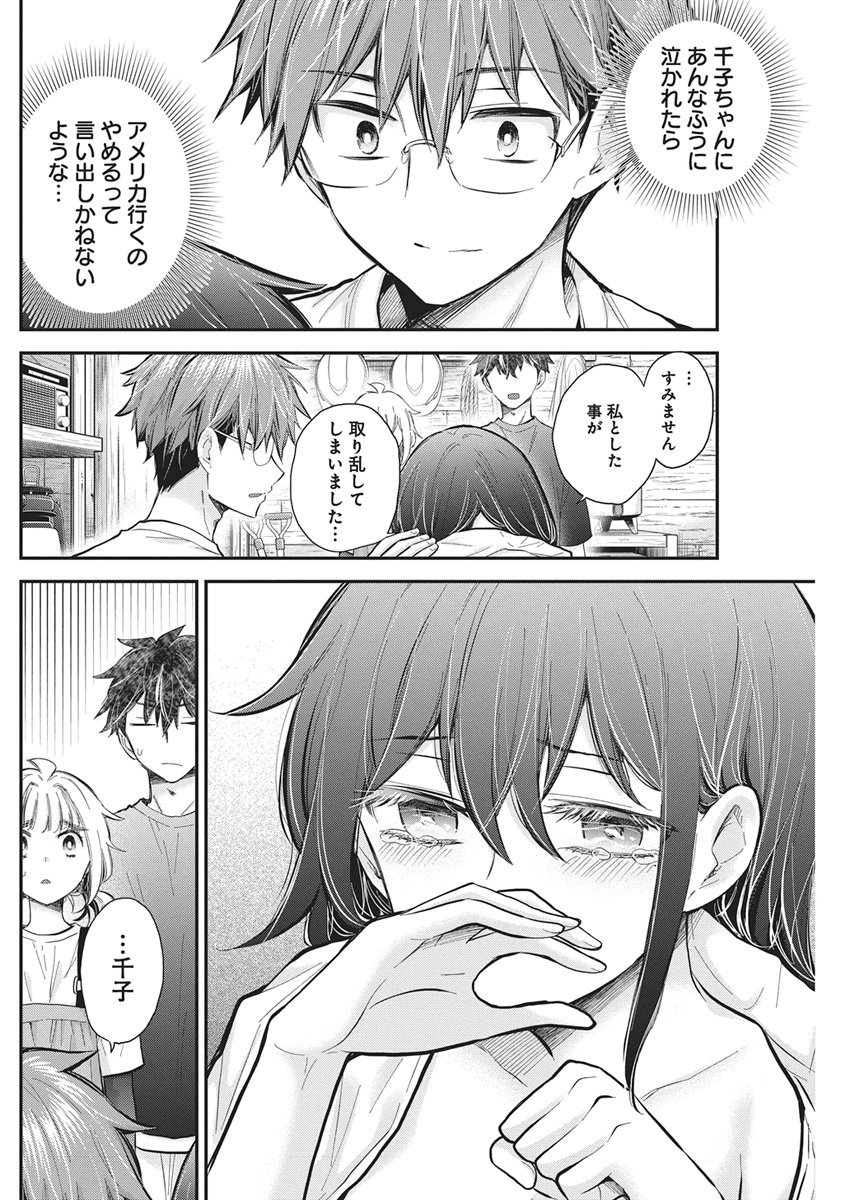 HENJYO - HEN NA JYOSHI KOUSEI AMAGURI SENKO - RAW Chap 145 - Pic 6