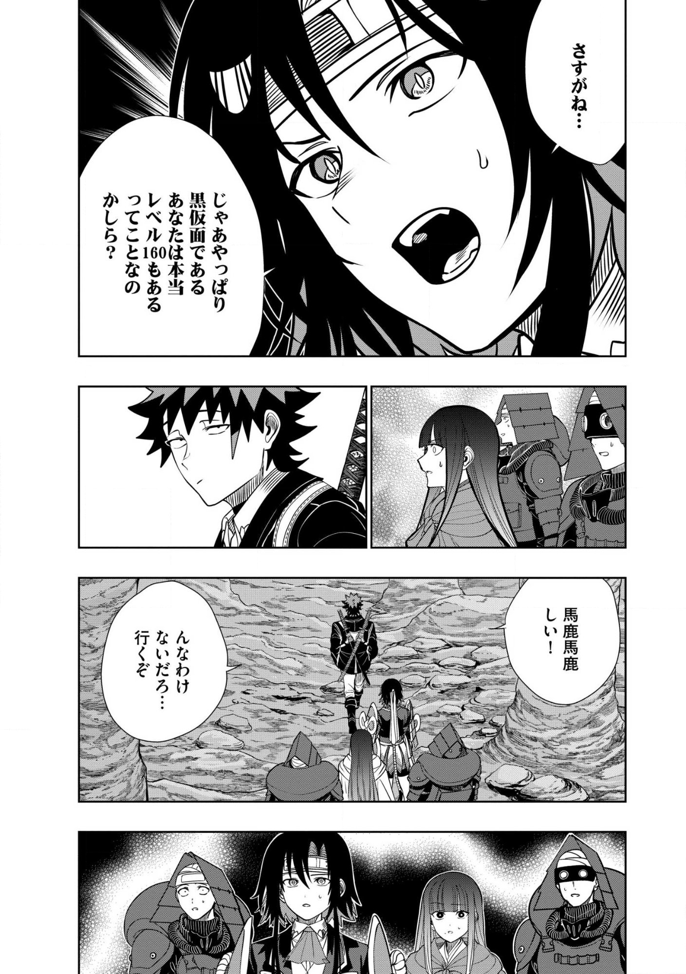 DUNGEON GAKUEN NO TEIHEN NI TENSEI SHITA KEDO, NAZE KA ORE NI WA KOURYAKU HON GA ARU Chap 38.1 - Pic 7