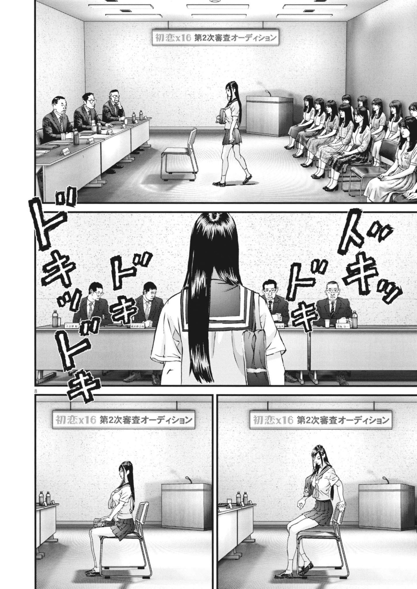 KANREKI HIME Chap 16 - Pic 8