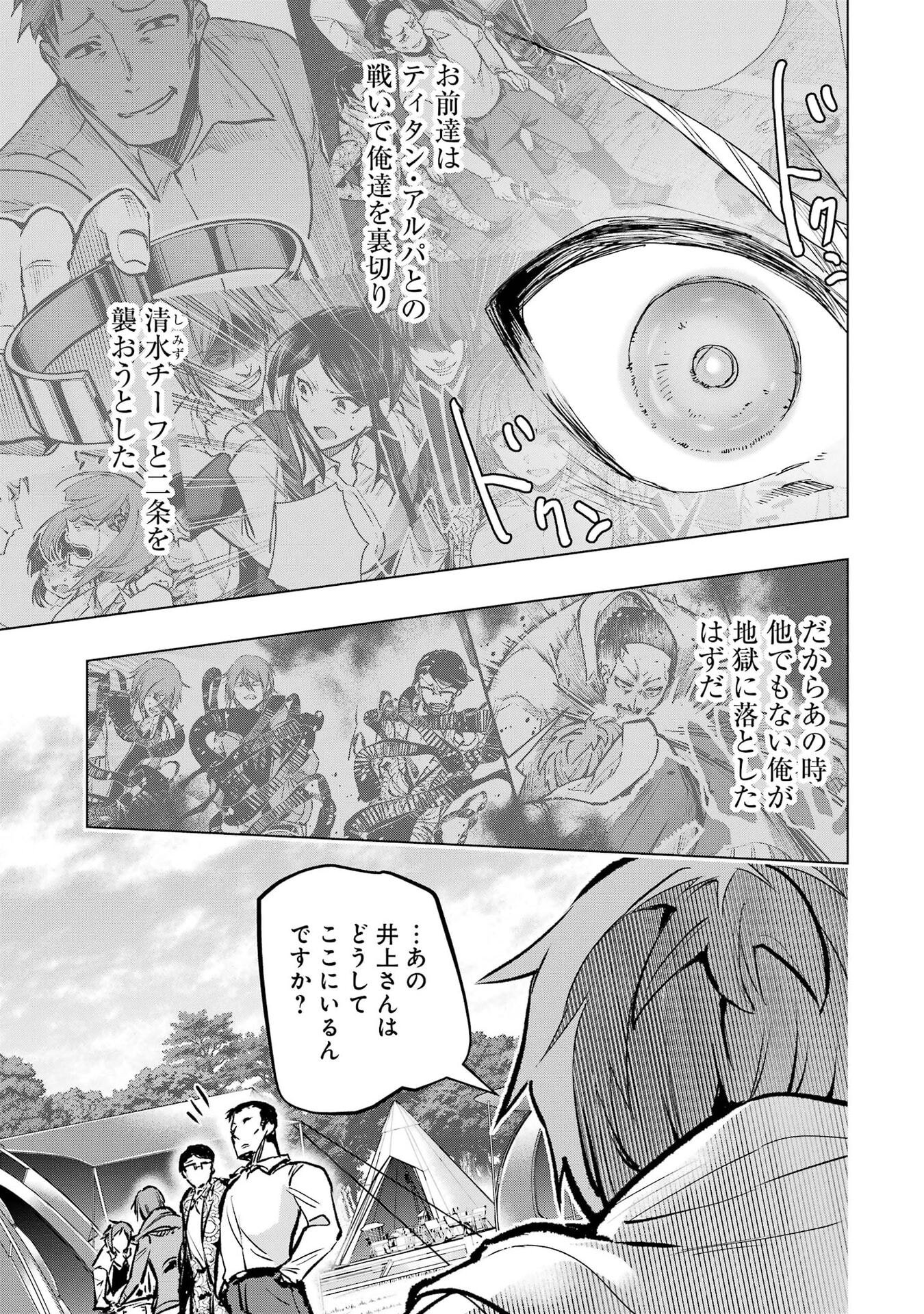 THE WORLD IS FULL OF MONSTERS NOW, THEREFOR I WANT TO LIVE AS I WITH. - RAW Chap 67 - Pic 13