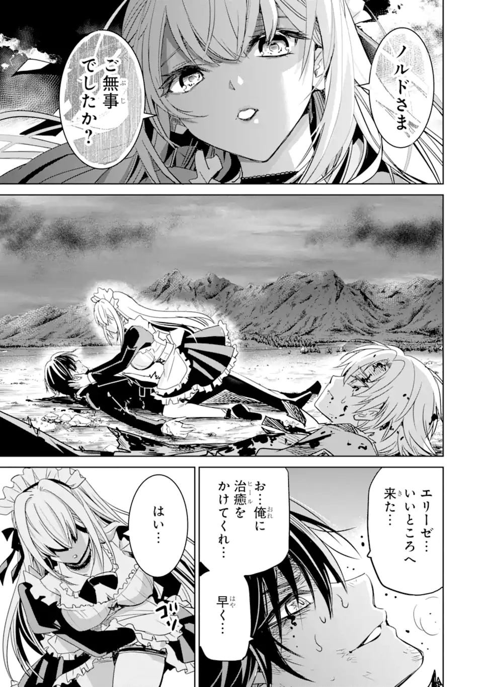 EROGE NO HAKUSHAKU REIJOU WO HOUSHI MAID OCHI SASERU AKUYAKU ONZOSHI NI TENSEI SHITA ORE WA ZAMA WO KAIHI SURU Chap 1.2 - Pic 3