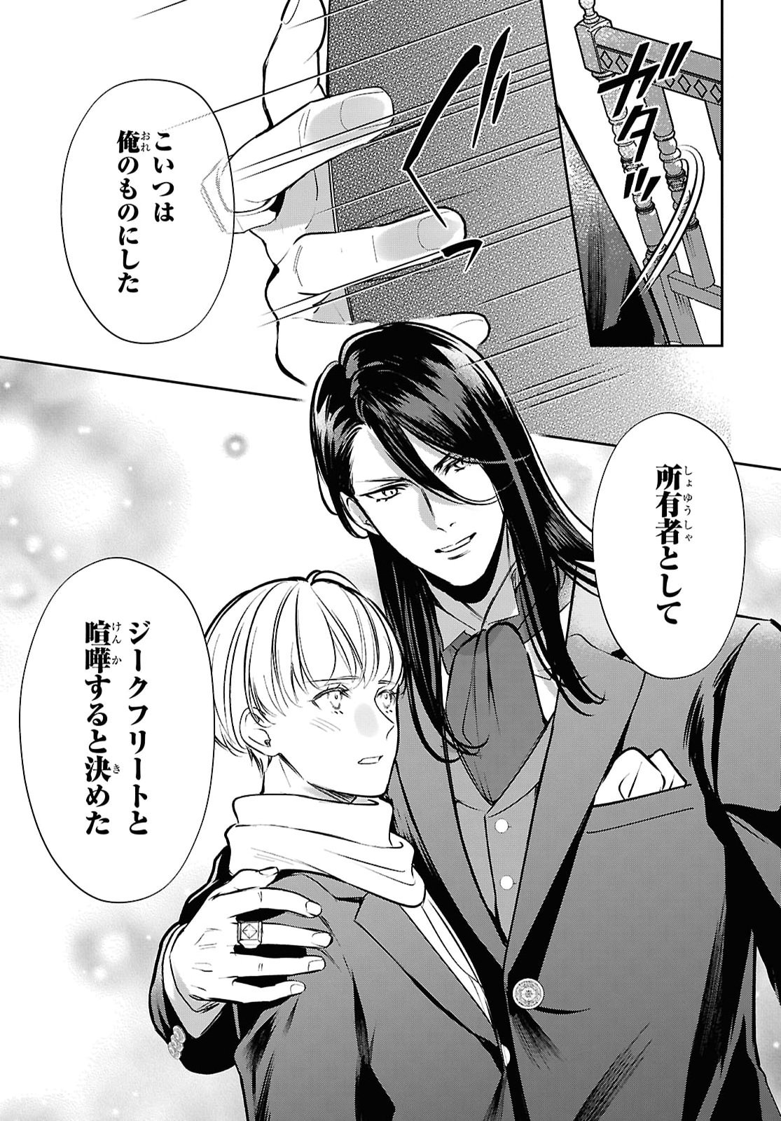 REKKA NO KETSUZOKU Chap 16 - Pic 18