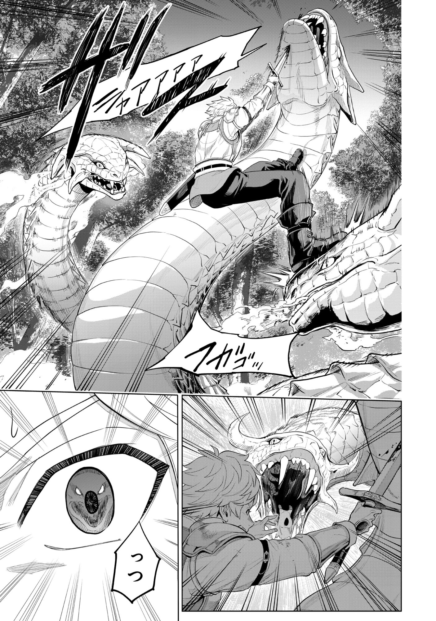Mamono Tsukai no Musume Chap 1 - Pic 5