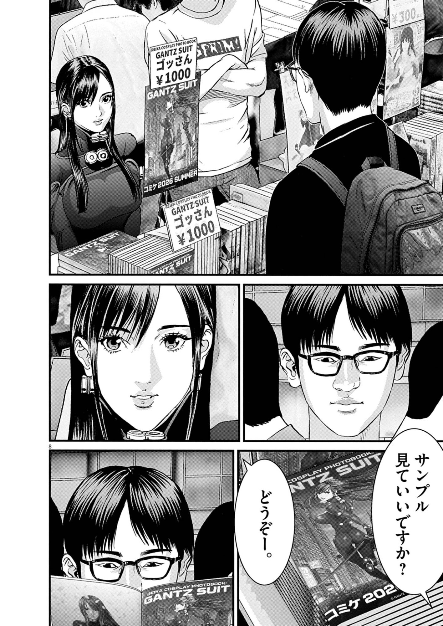 KANREKI HIME Chap 14 - Pic 8