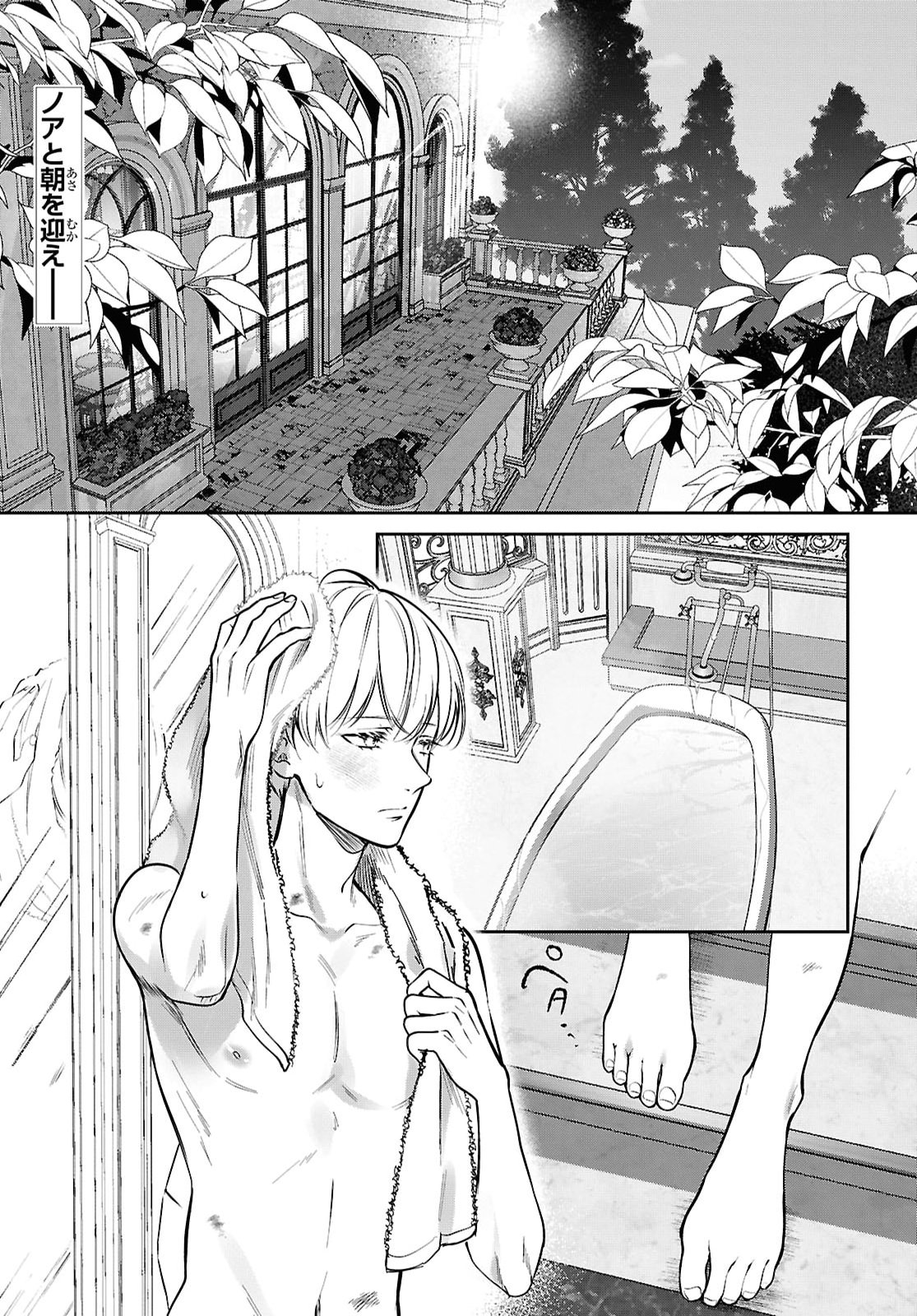 REKKA NO KETSUZOKU Chap 16 - Pic 2