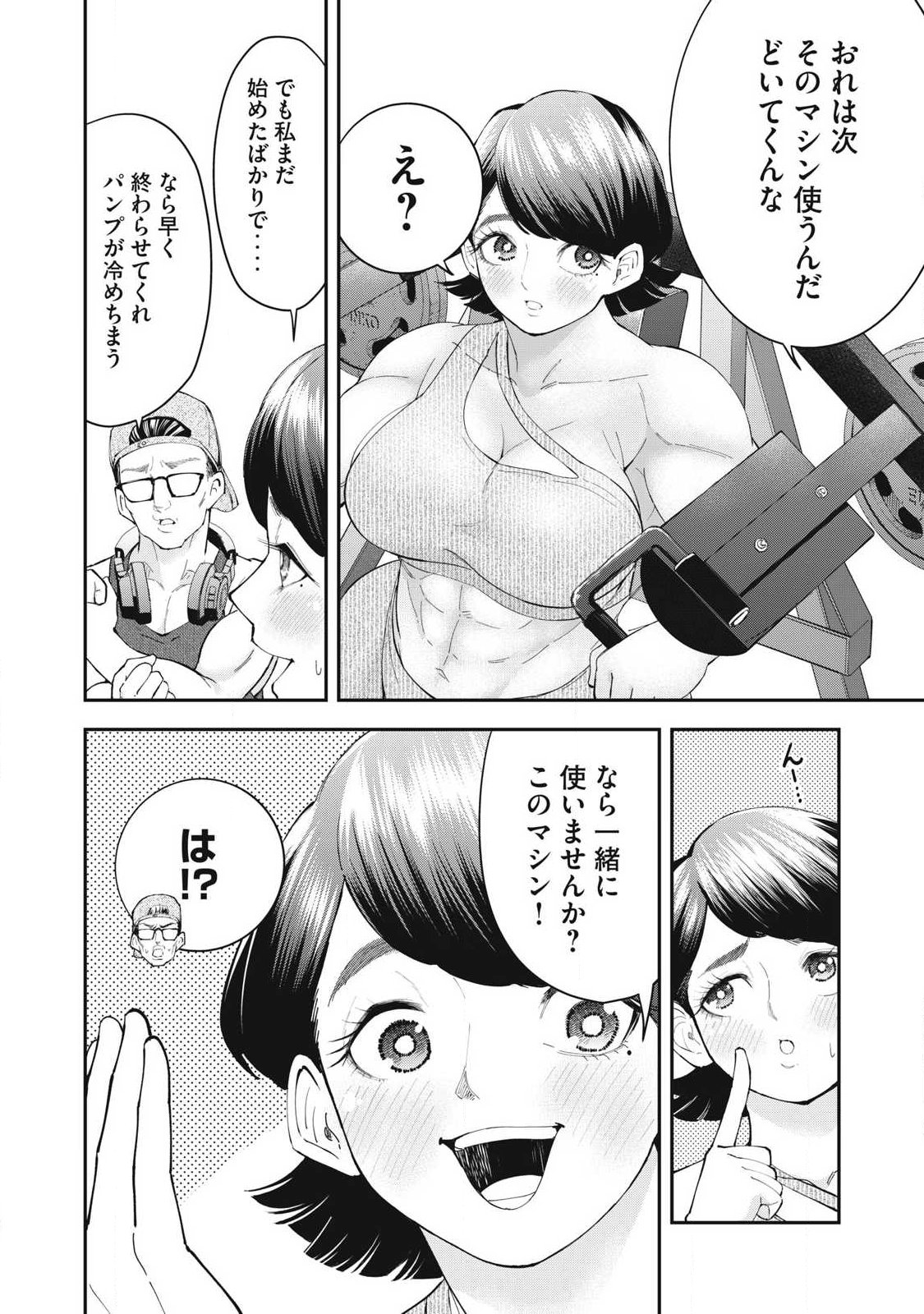 MADE IN YAMATO Chap 16 - Pic 10