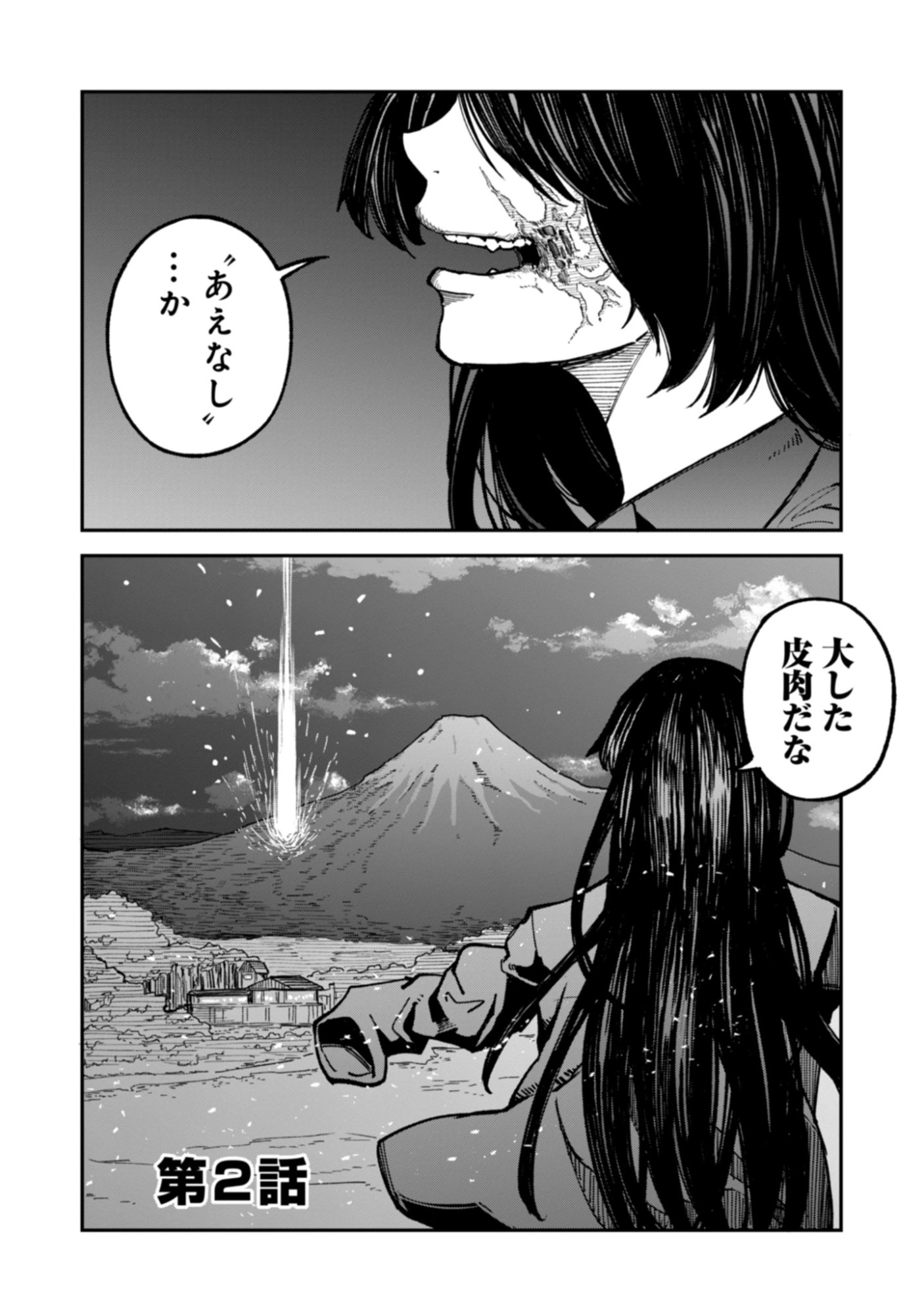 KAGUYA Chap 2.1 - Pic 2