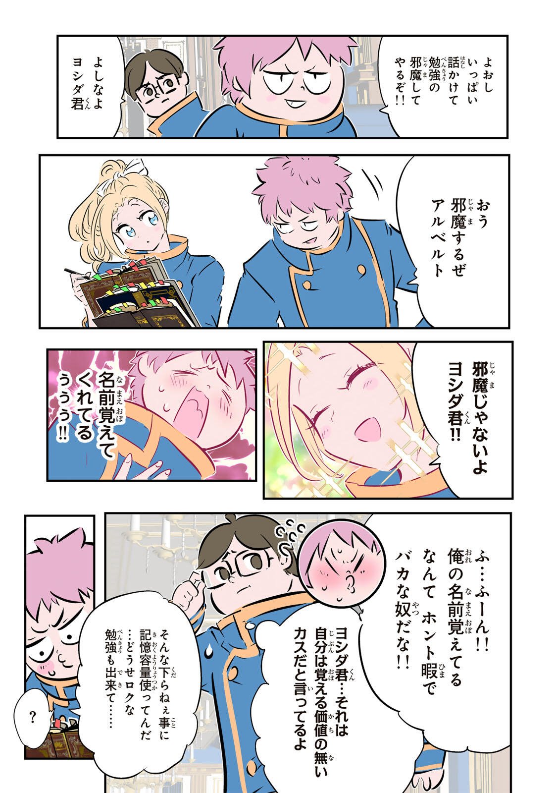 TENSEI SHITARA DAI NANA OUJI DATTANODE, KIMAMANI MAJUTSU O KIWAMEMASU - RAW Chap 222 - Pic 18