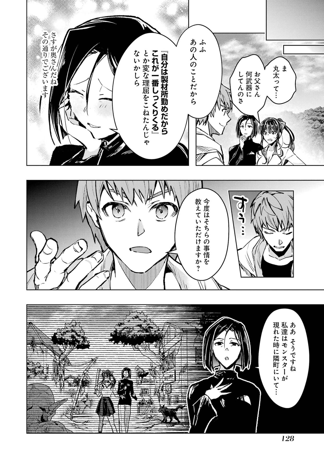 THE WORLD IS FULL OF MONSTERS NOW, THEREFOR I WANT TO LIVE AS I WITH. - RAW Chap 67 - Pic 8