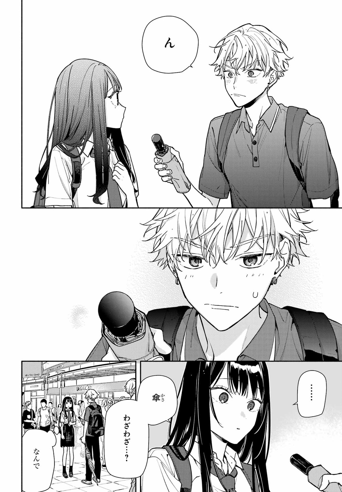 KOI TO YOBU NI WA SASAYAKA DESU GA Chap 10 - Pic 8