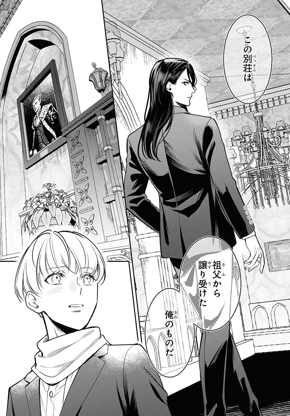REKKA NO KETSUZOKU Chap 16 - Pic 6