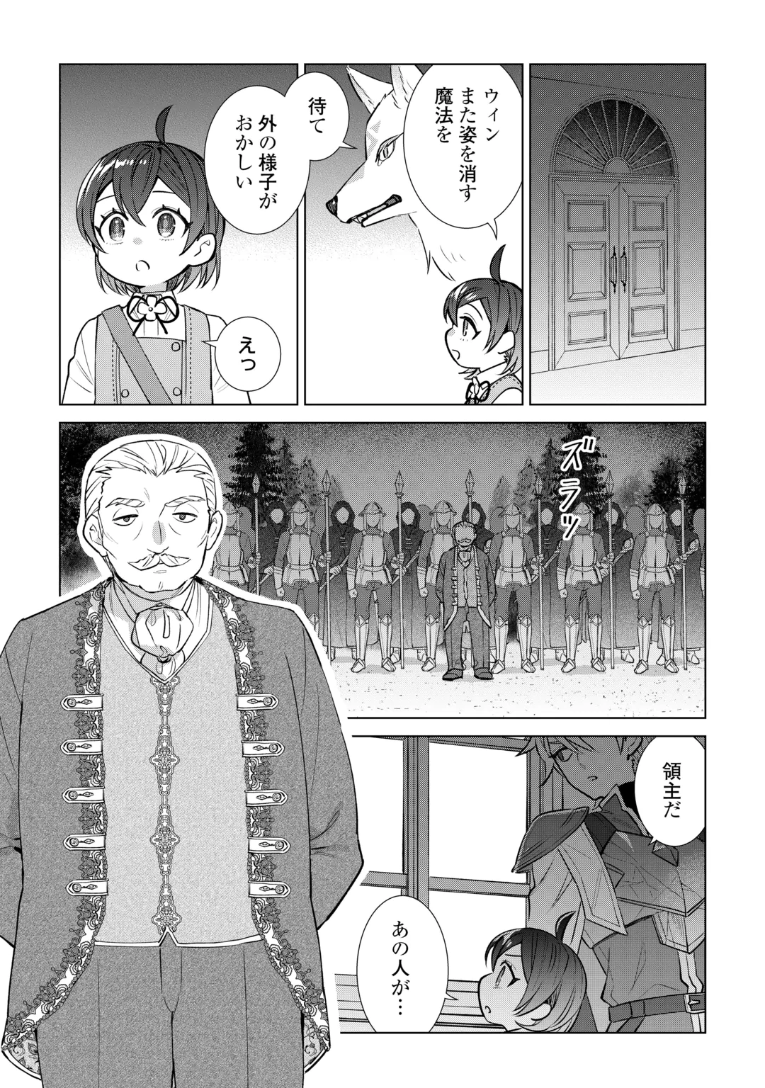 TENSEI YOUJO WA ONEGAI SHITAI Chap 24 - Pic 7