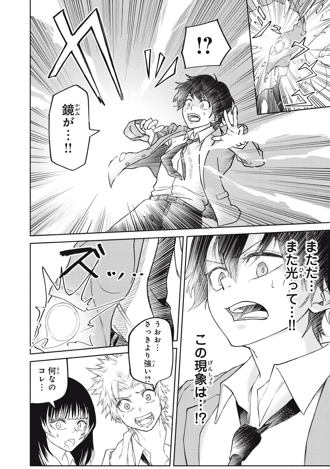 HYAKKI YAKYO Chap 2 - Pic 29