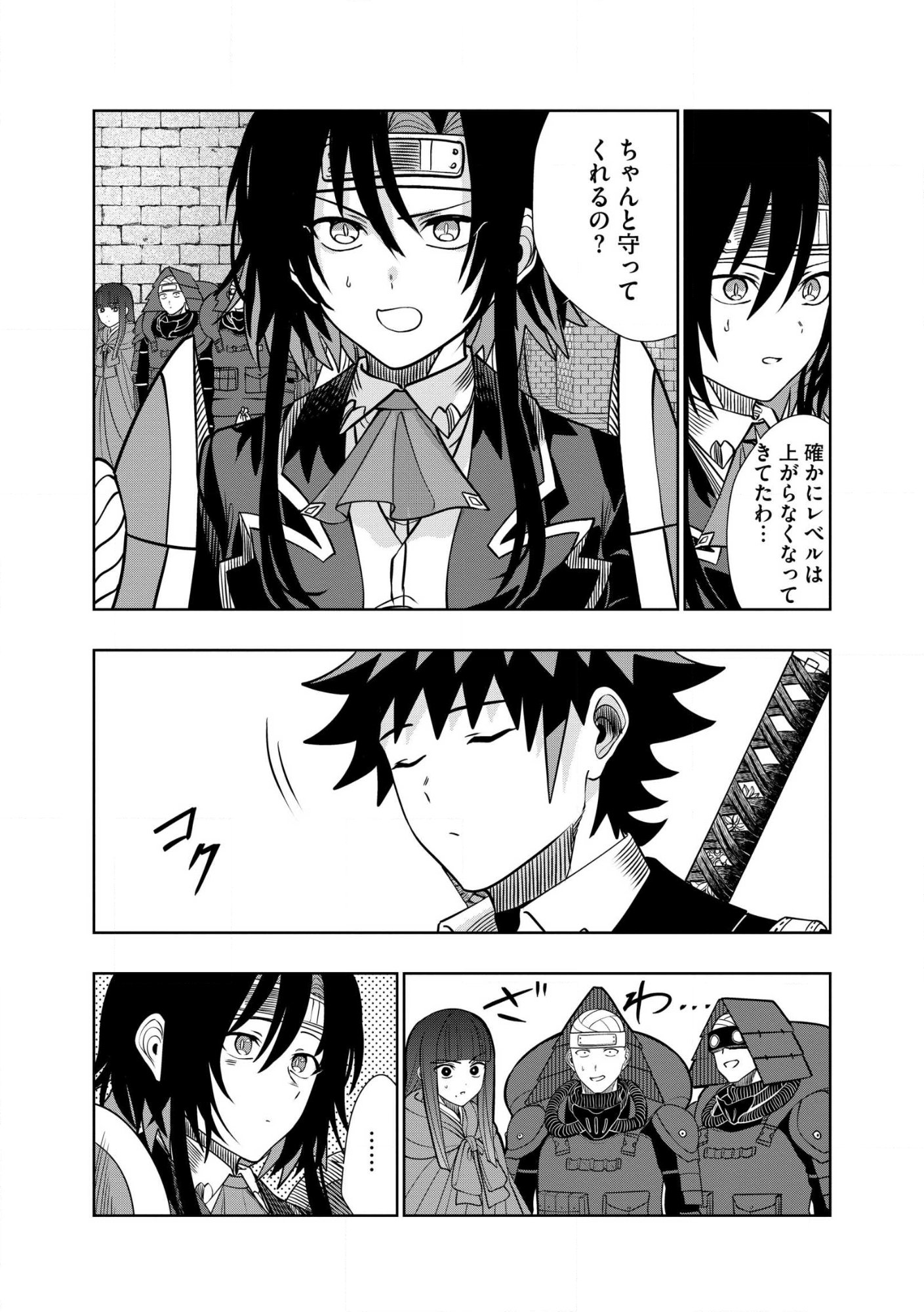 DUNGEON GAKUEN NO TEIHEN NI TENSEI SHITA KEDO, NAZE KA ORE NI WA KOURYAKU HON GA ARU Chap 38.1 - Pic 4