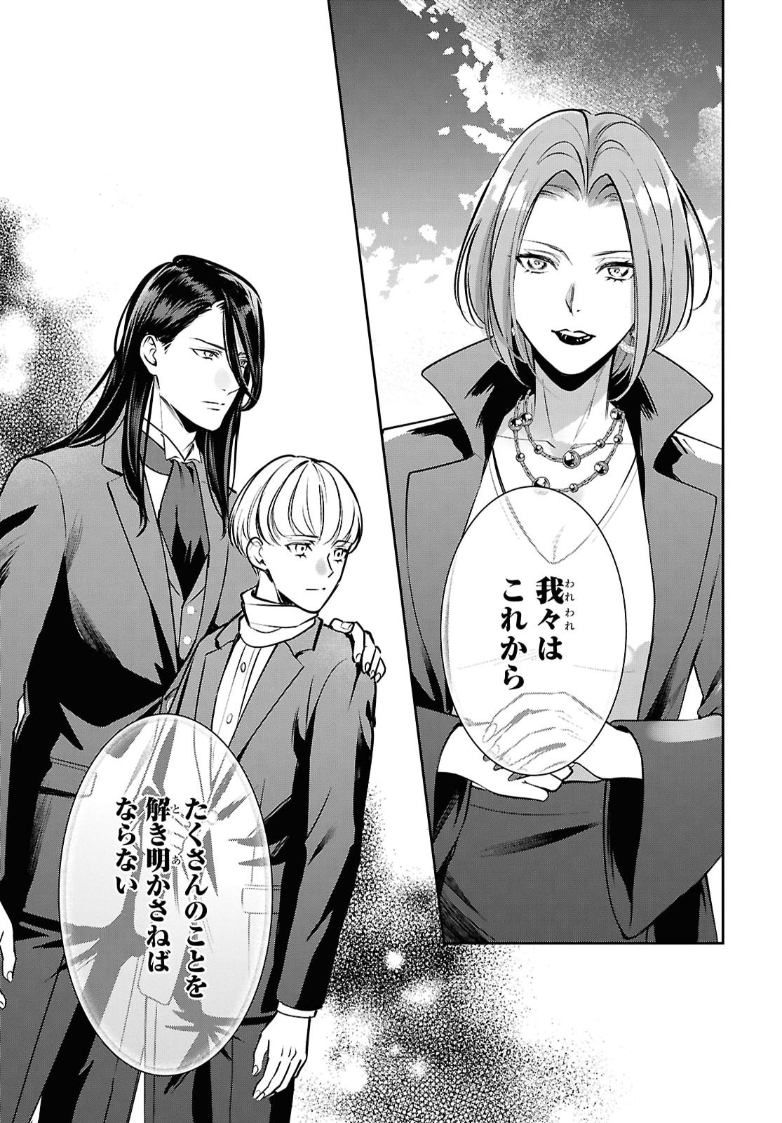REKKA NO KETSUZOKU Chap 16 - Pic 22