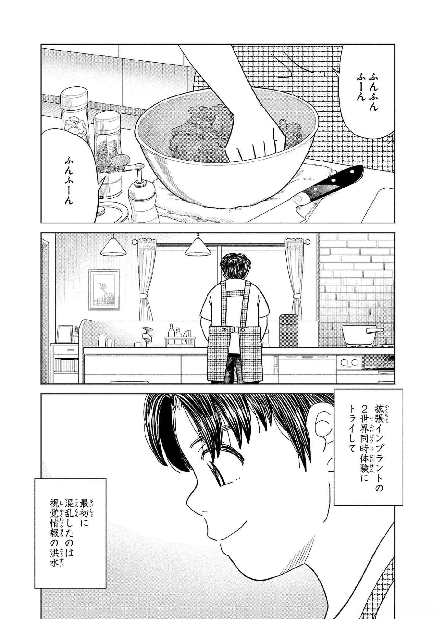 AI NO NOKO DENSHI BLUE AGE Chap 34 - Pic 20